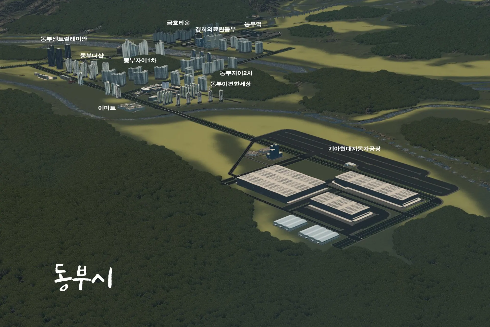 한국형 도시의 전경. 아파트 단지와 상업 건물이 어우러져 있다.