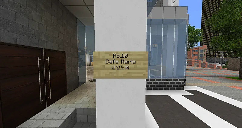 Cafe Maria No.10 심양도화. 다른 사람이 운영하는 카페 브랜드가 도화동에 열 번째 지점을 낸다.