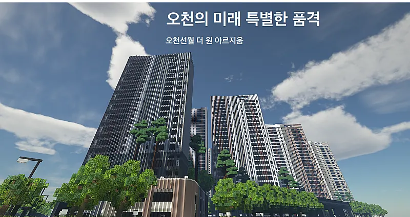 다른 건축가 둘의 브랜드를 결합한 더 원 아르지움.
