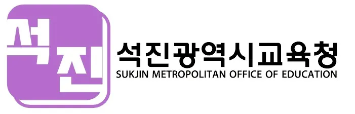 석진예술중·고등학교 전경. 특성화 학교의 실내 시설이 늘어서 있다.