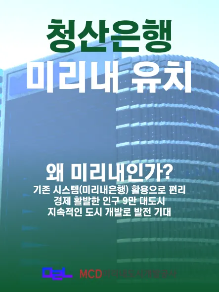 세로로 긴 투표 결과 화면. 기관별로 후보 도시와 득표수·득표율이 나열되어 있다.