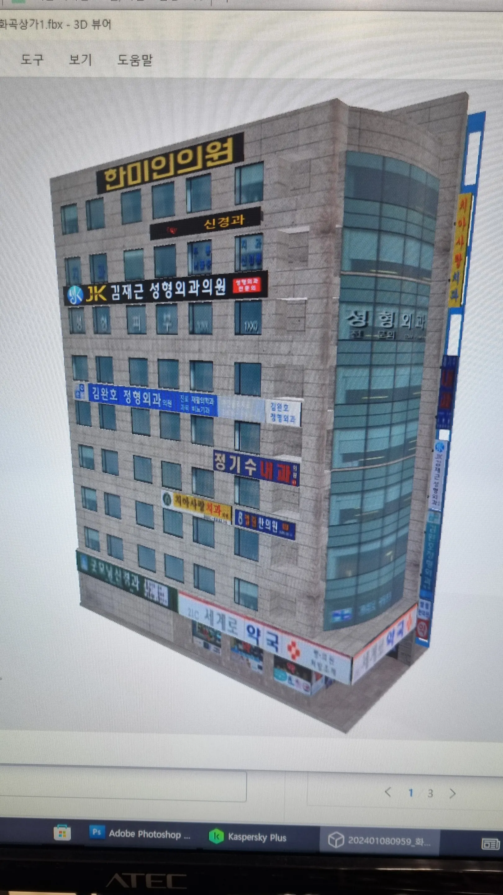 임시로 완성된 화곡역 상가 모델. 창작마당 등록 전, 의견을 구하려 내건 상태다.