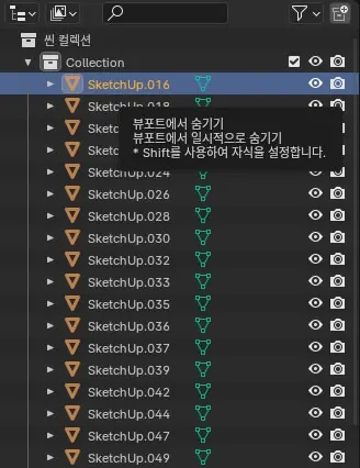 스케치업의 모델링 화면. 좌측 도구 막대와 작업 중인 형태가 보인다.