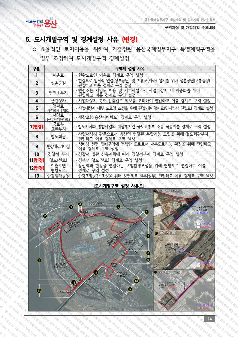용산국제업무지구 개발계획 공람 자료의 계획 도면. 도로망과 보행축, 환승 체계가 표기되어 있다.